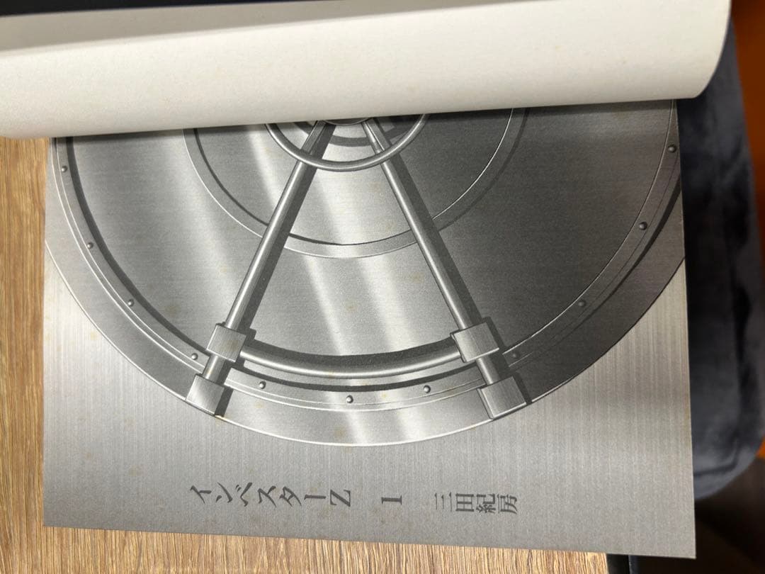 全巻初版　インベスターZ 1〜21巻 完結