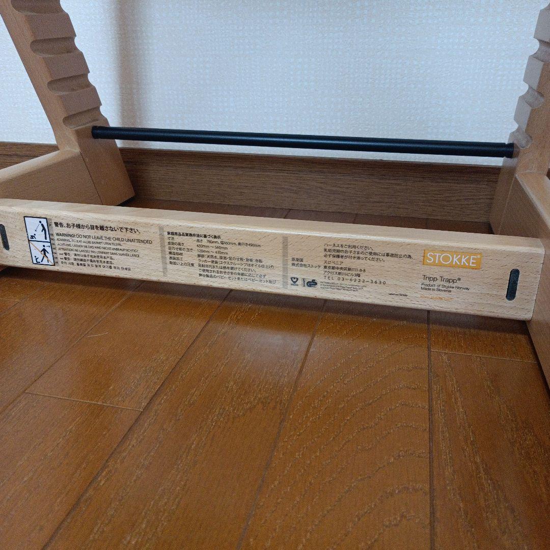 STOKKE ストッケ トリップトラップ ベビーセット付き シリアルNo.4