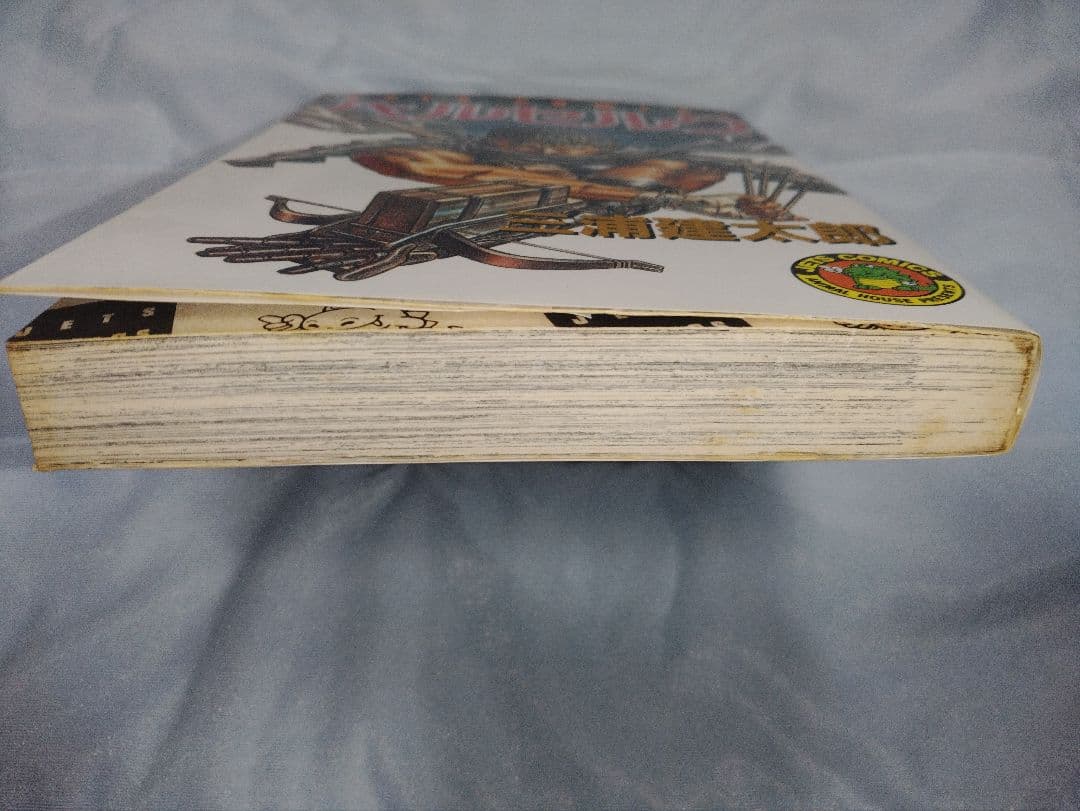 ベルセルク　1巻　初版　三浦建太郎