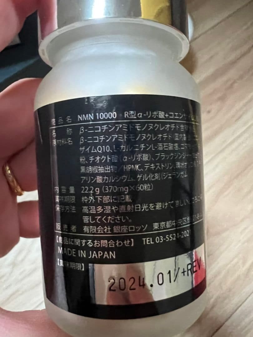 NMNサプリメント