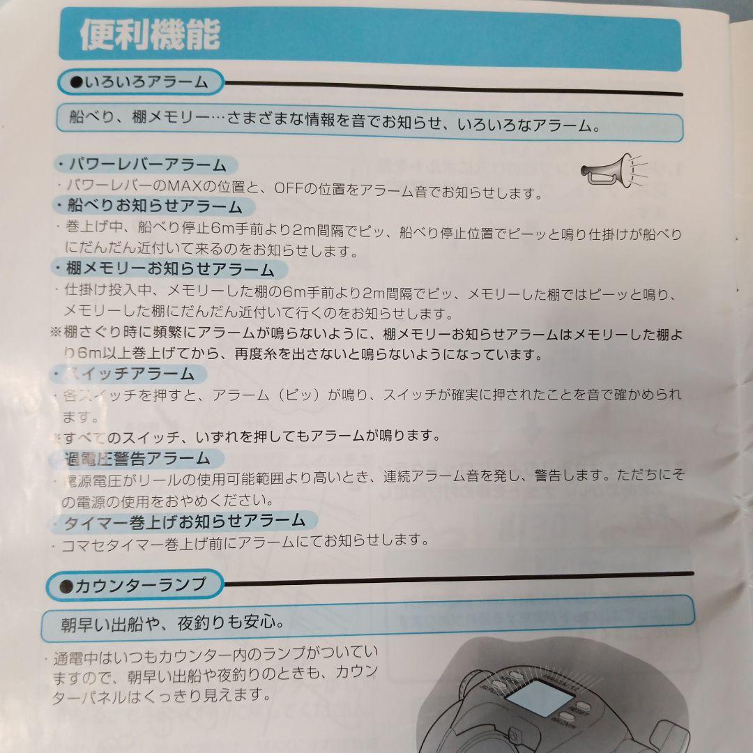 【美品】TANACOM 750 電動リール　動作確認済