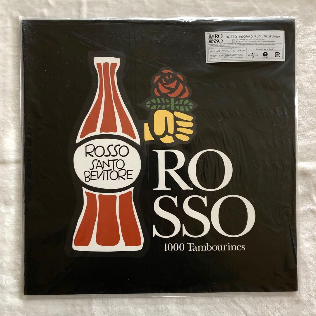 美盤12inchレコードROSSOロッソ1000のタンバリン照井利幸チバユウスケ