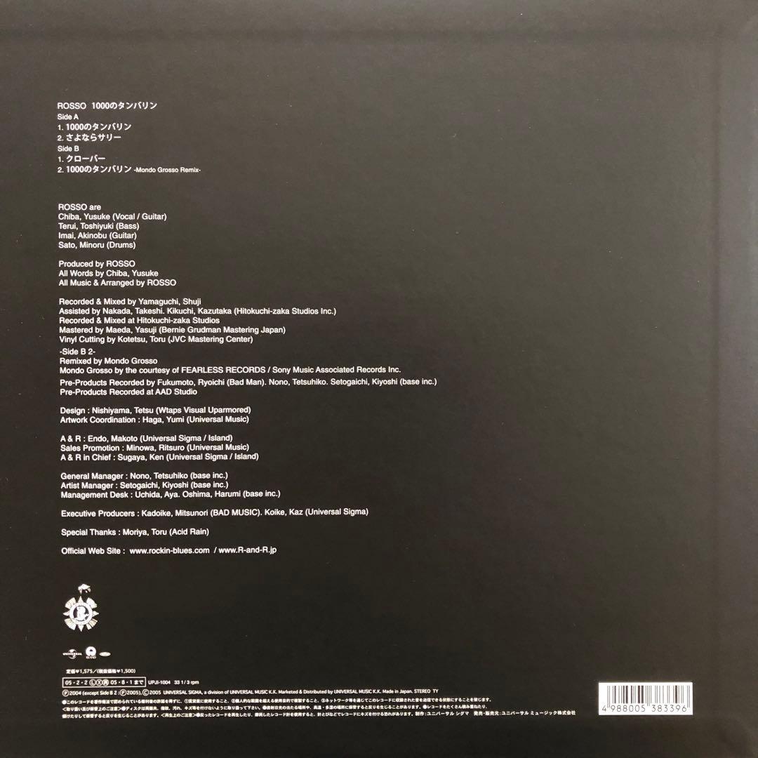 美盤12inchレコードROSSOロッソ1000のタンバリン照井利幸チバユウスケ