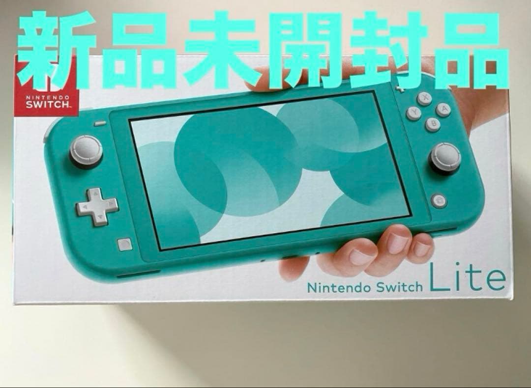 【新品】Nintendo Switch Lite ターコイズブルー