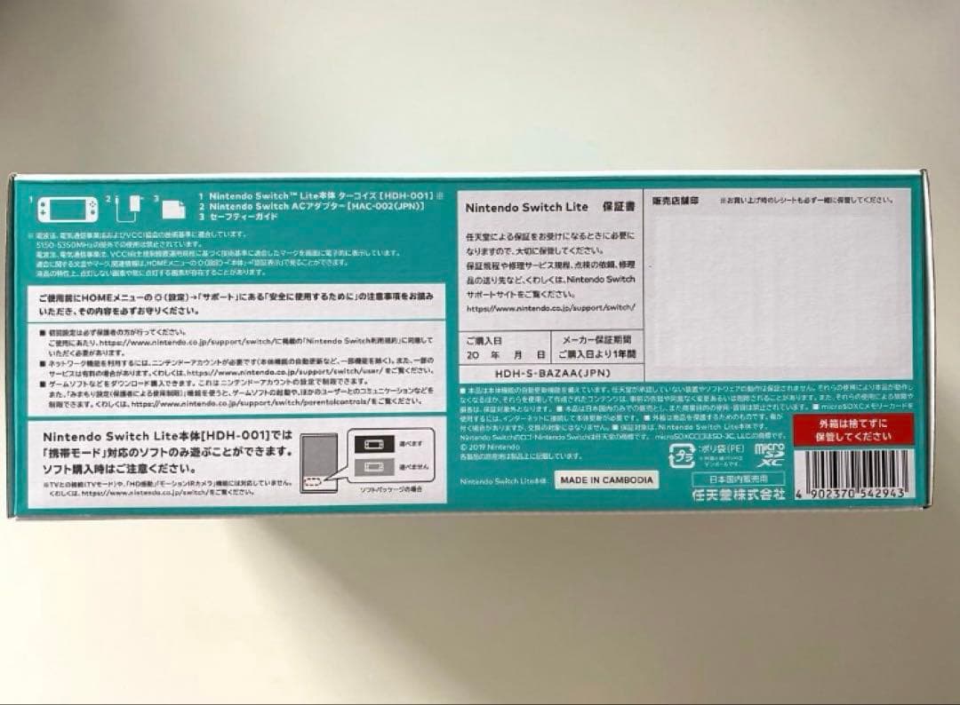 【新品】Nintendo Switch Lite ターコイズブルー