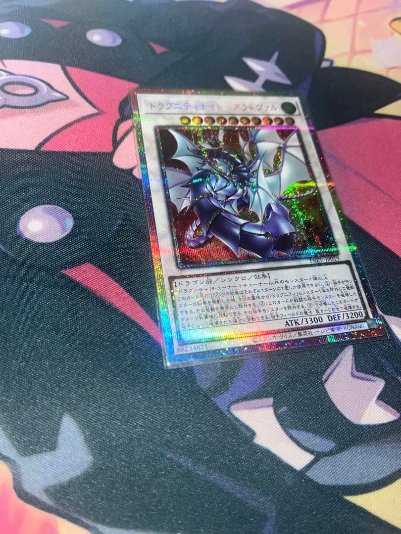 ドラグニティナイト-アラドヴァル プリシク