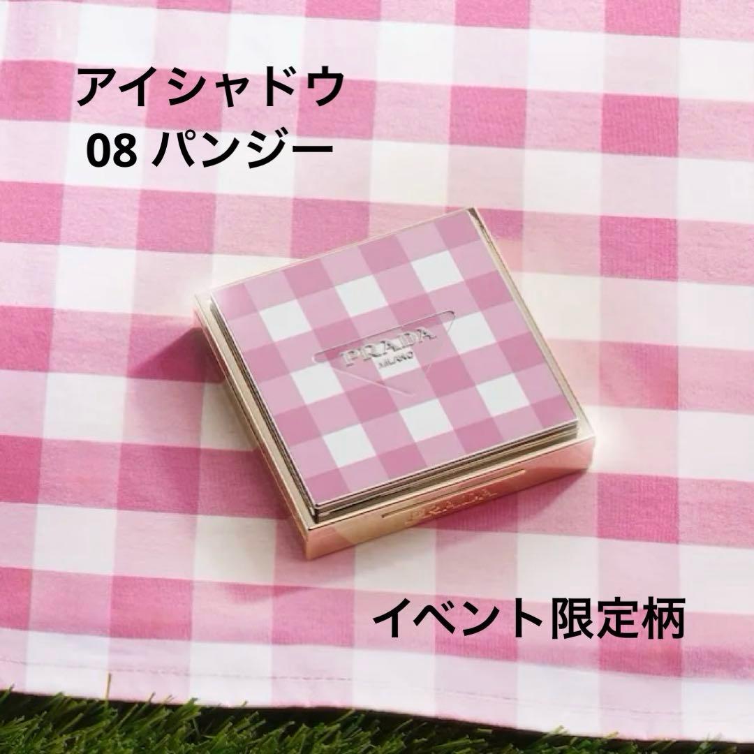 PRADA BEAUTY ダイメンションズ マルチエフェクト アイシャドウ 08