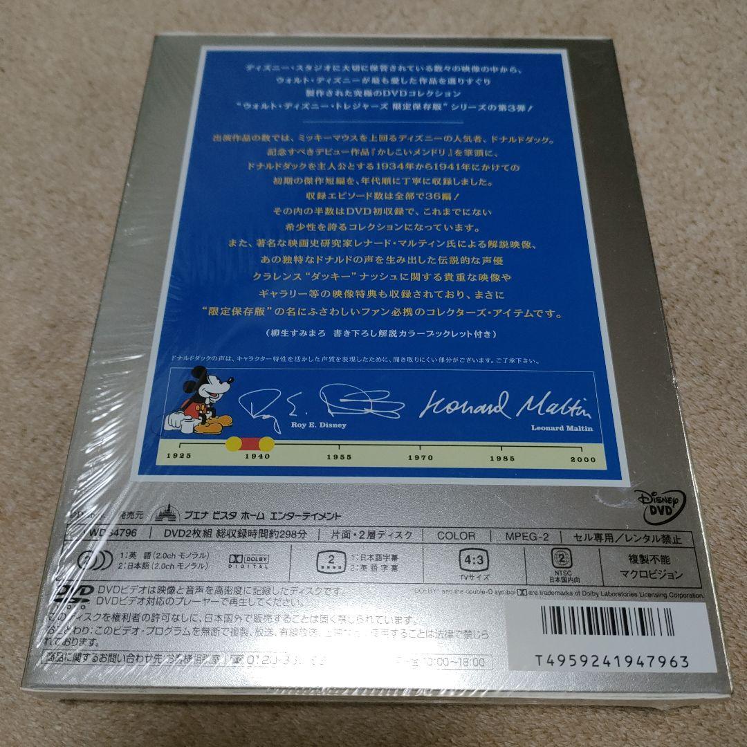 完全限定生産★ドナルドダック・クロニクル Vol.1 限定保存版★DVD2枚組