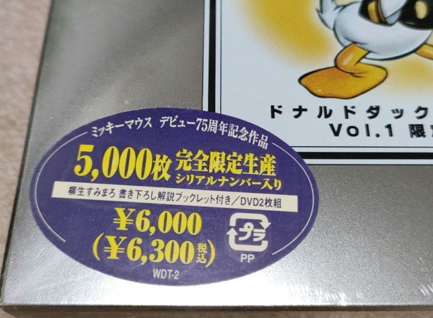 完全限定生産★ドナルドダック・クロニクル Vol.1 限定保存版★DVD2枚組