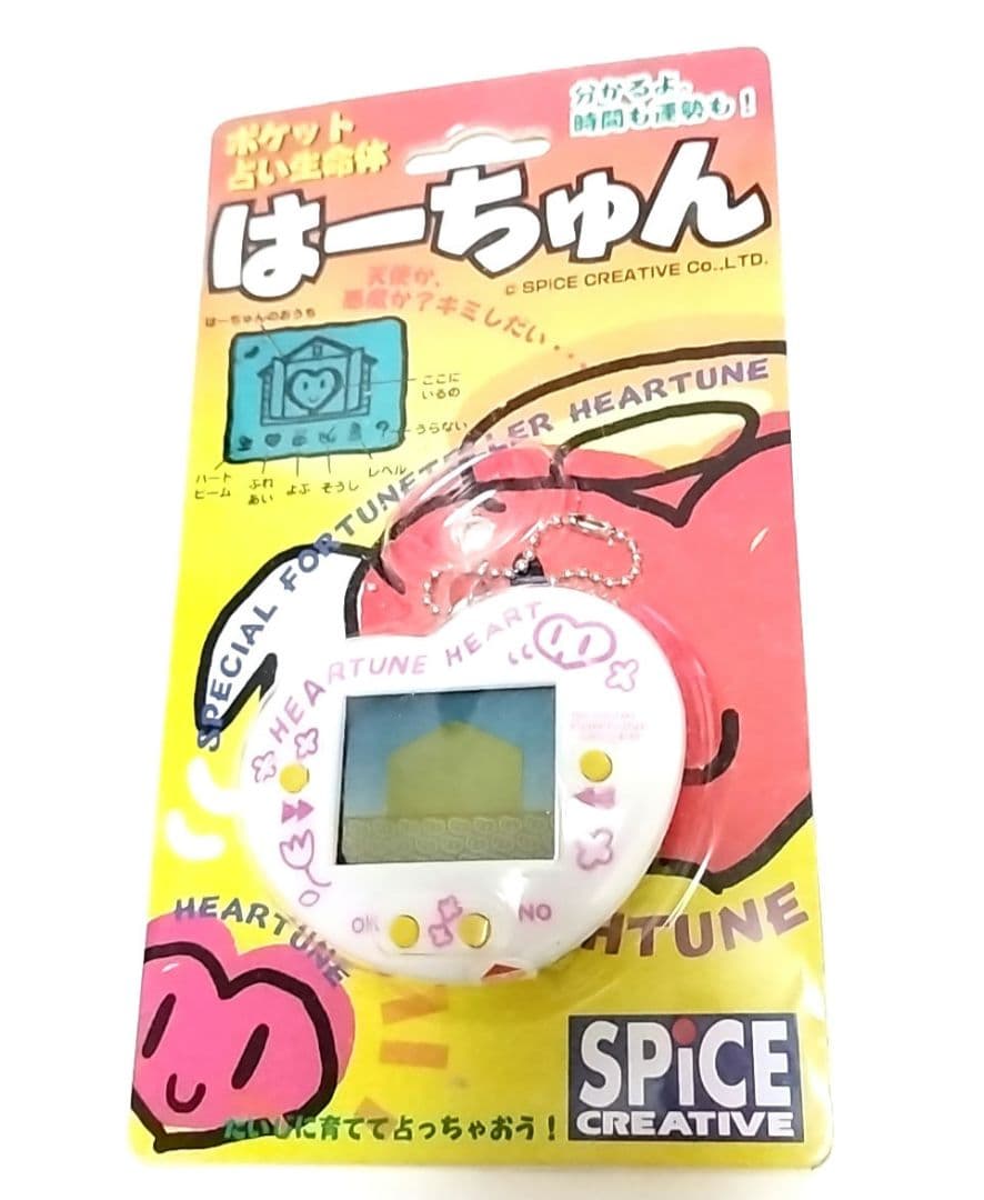 ポケット占い生命体　はーちゅん　株式会社スパイスクリエイティブ　ホワイト