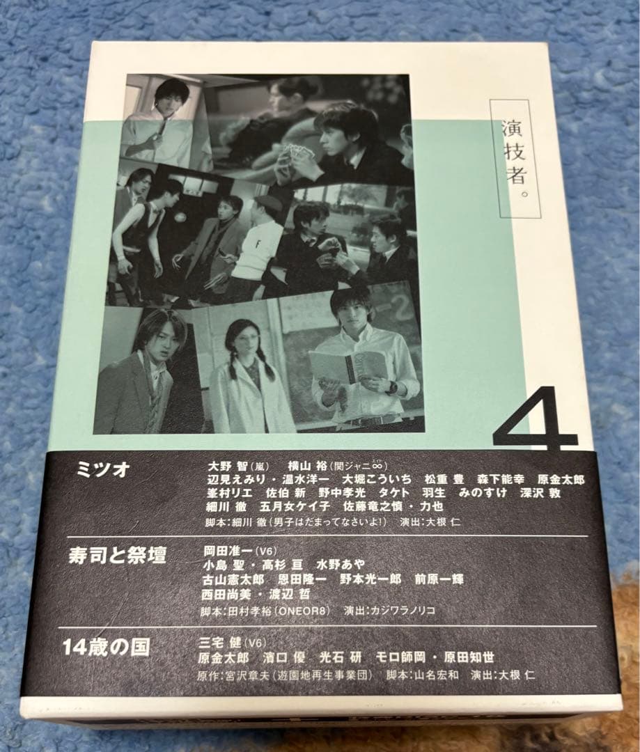 「演技者。」～2ndシリーズ Vol.4〈初回限定版・4枚組〉