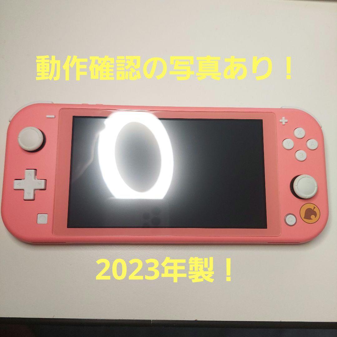 【動作品】スイッチライト本体 どうぶつの森 しずえモデル