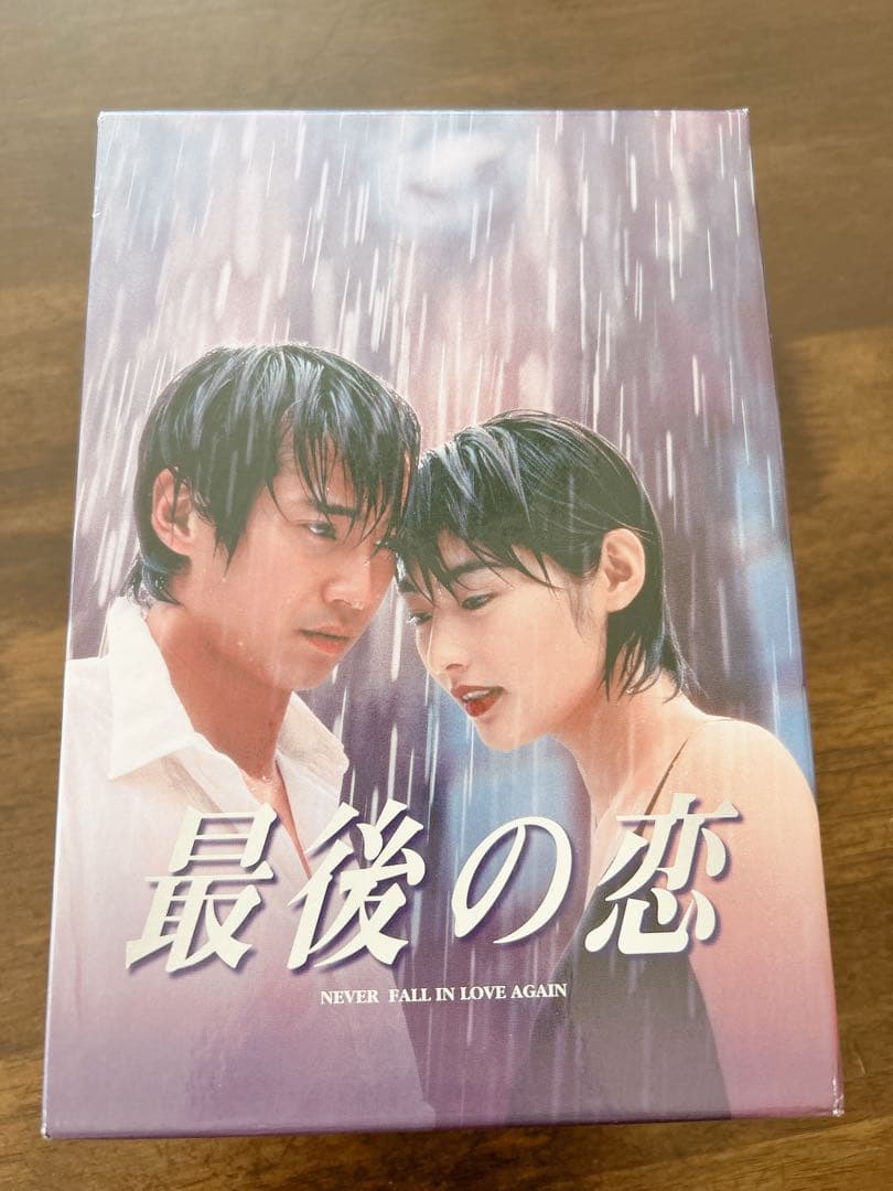 最後の恋 DVD-BOX〈6枚組〉