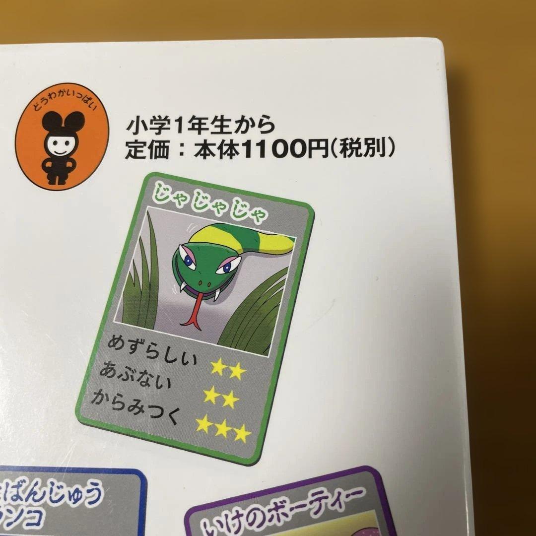 おばけずかん　19冊セット