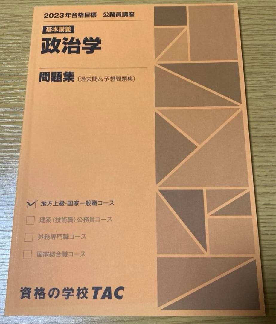 【公務員試験】問題集 7点セット+数的処理入門テキスト！
