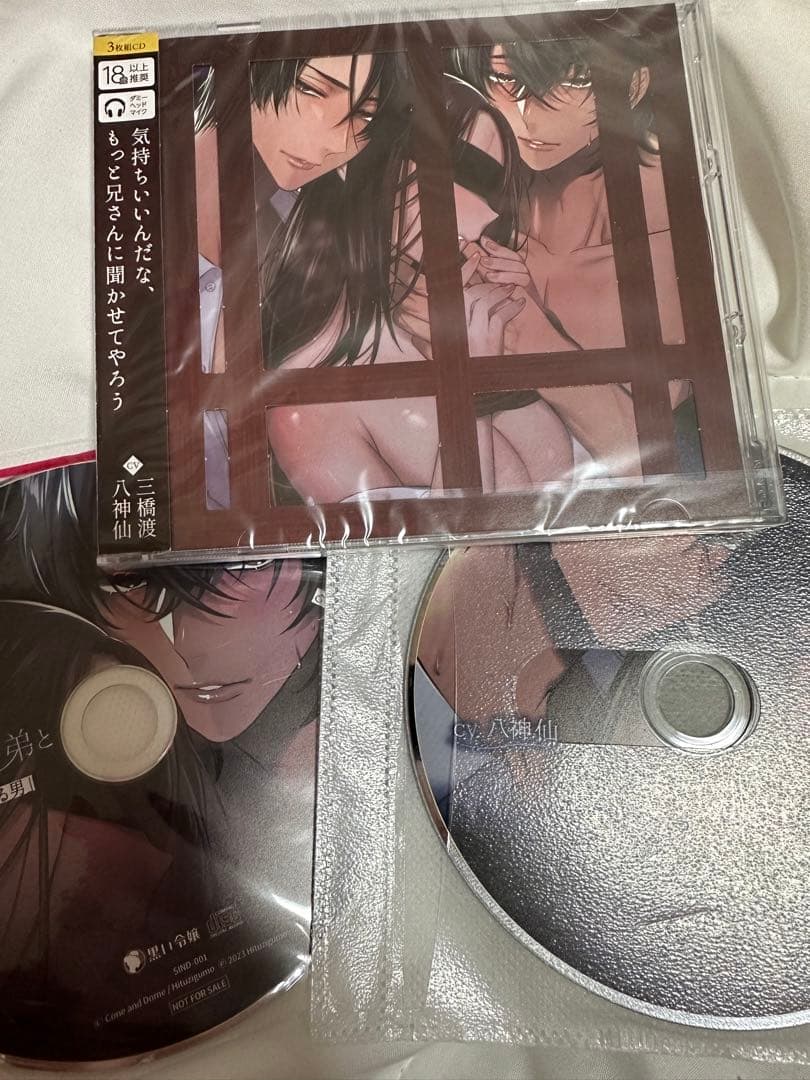 死んだ旦那の弟と　八神仙　三橋渡　ステラワース　ひつじぐも特典