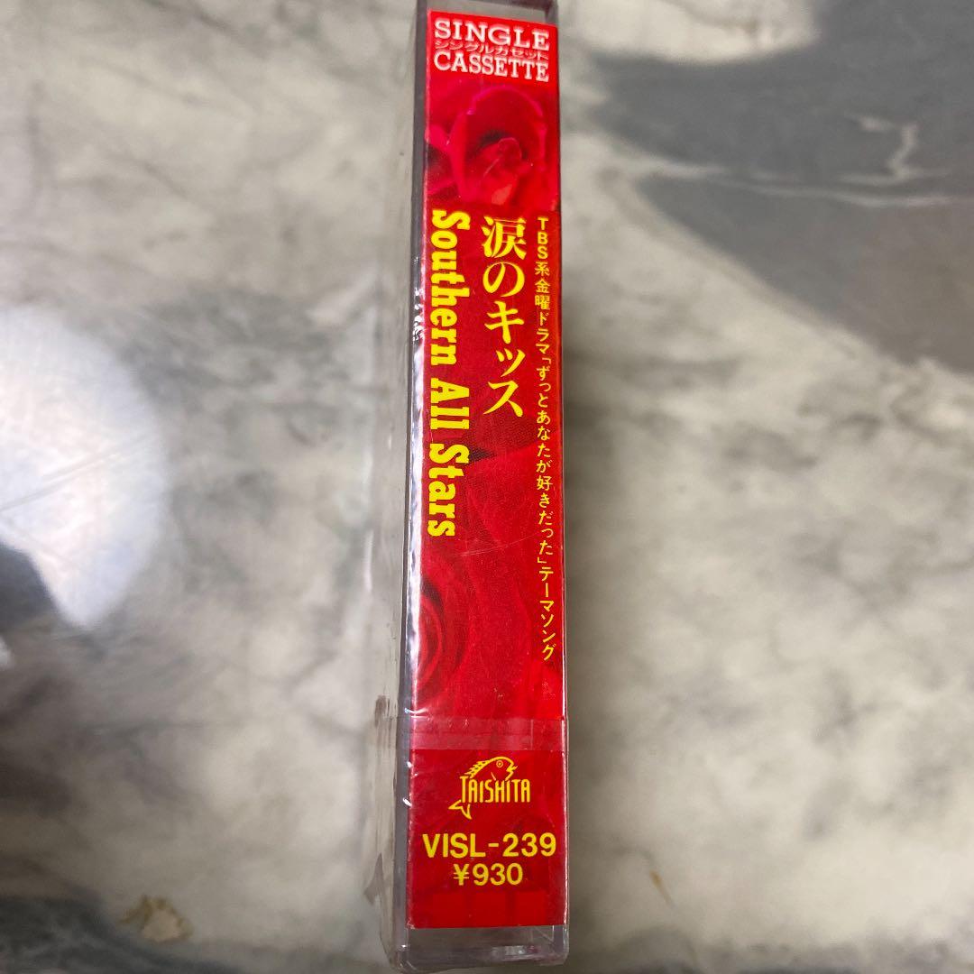 新品　絶版　サザンオールスターズ　涙のキッス　カセット