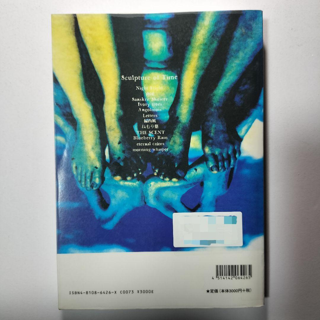 Lacryma Christi Sculpture of Time バンドスコア