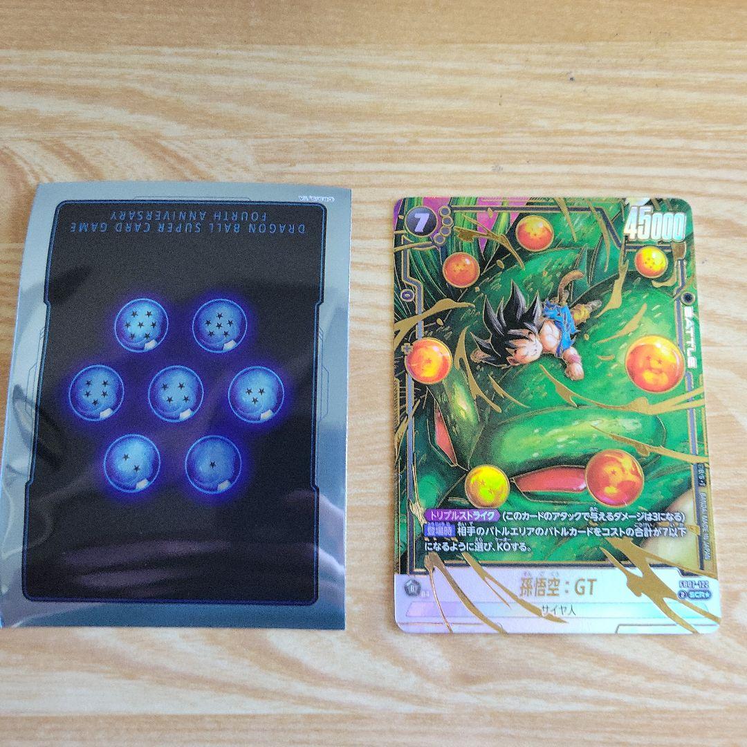 FB07-122 孫悟空 SCR *