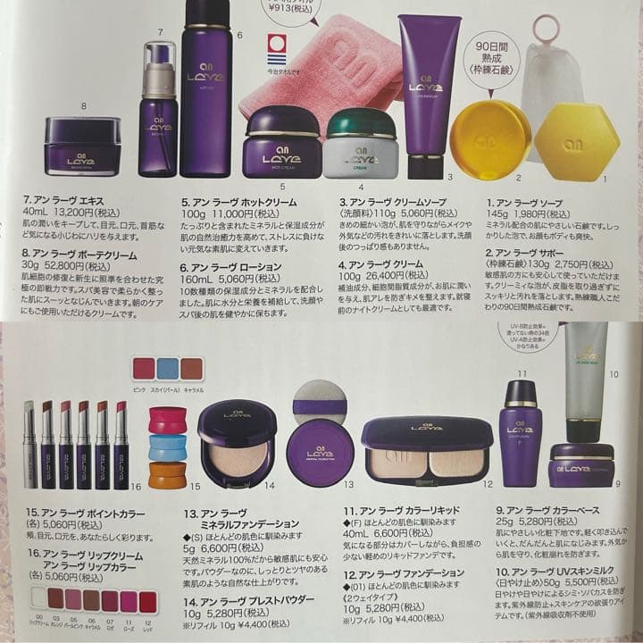 アンラーヴ　リップカラー　5本