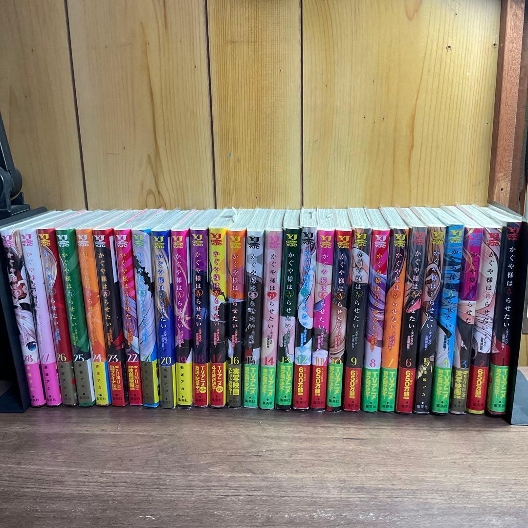 美品 かぐや様は告らせたい 1~28巻セット 全巻セット　透明カバー付き