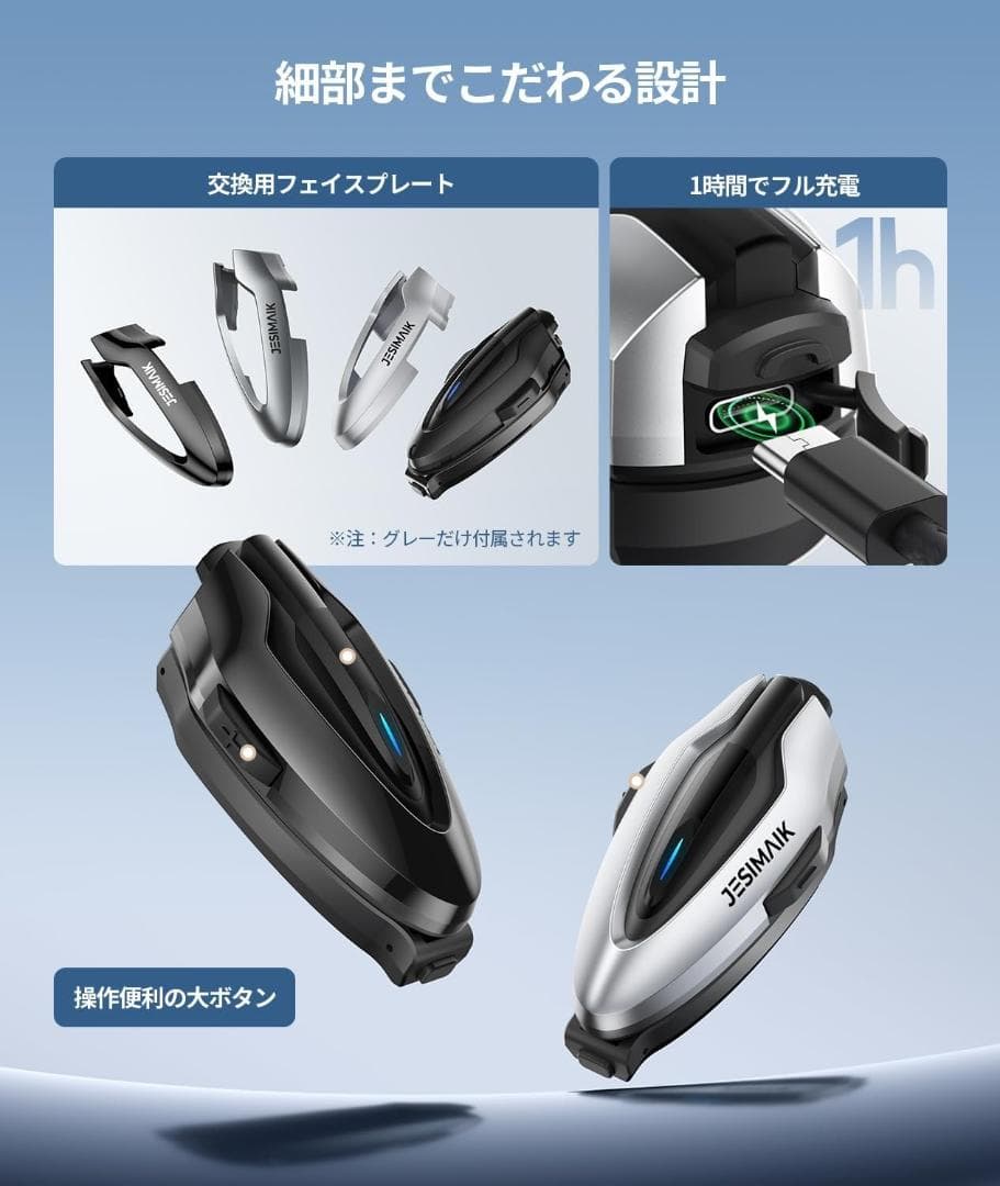 バイク インカム H6 バイク用インカム QIK-Mesh2.0 音楽ながら通話