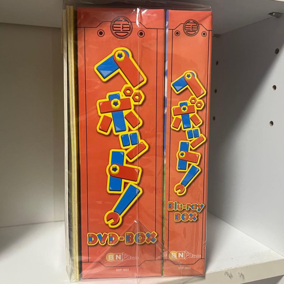 へボット　初回限定版ハリウッドセレブ仕様dvd-box　Blu-raybox