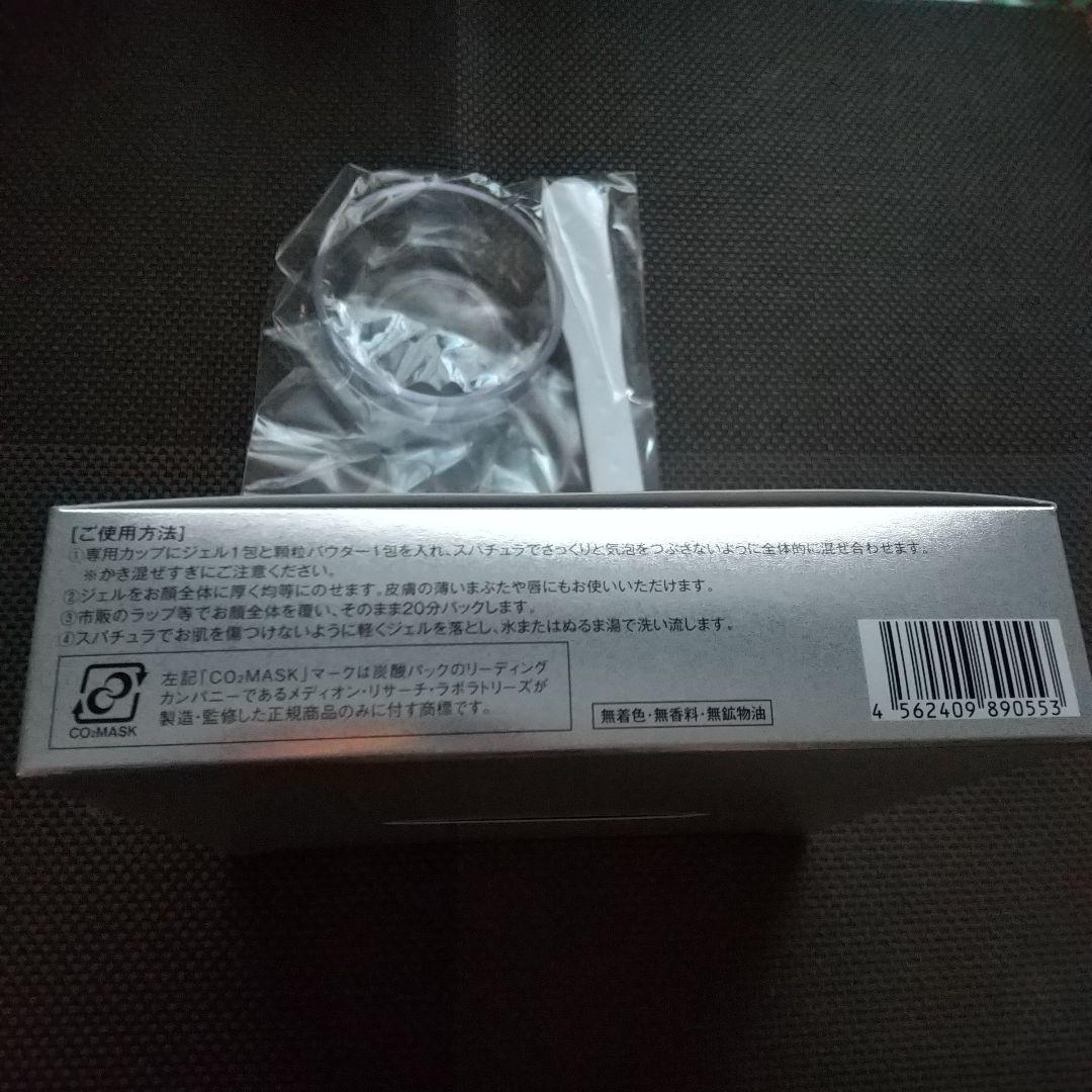 ナノアクア 炭酸ジェルパック 1剤５包・2剤５包セット