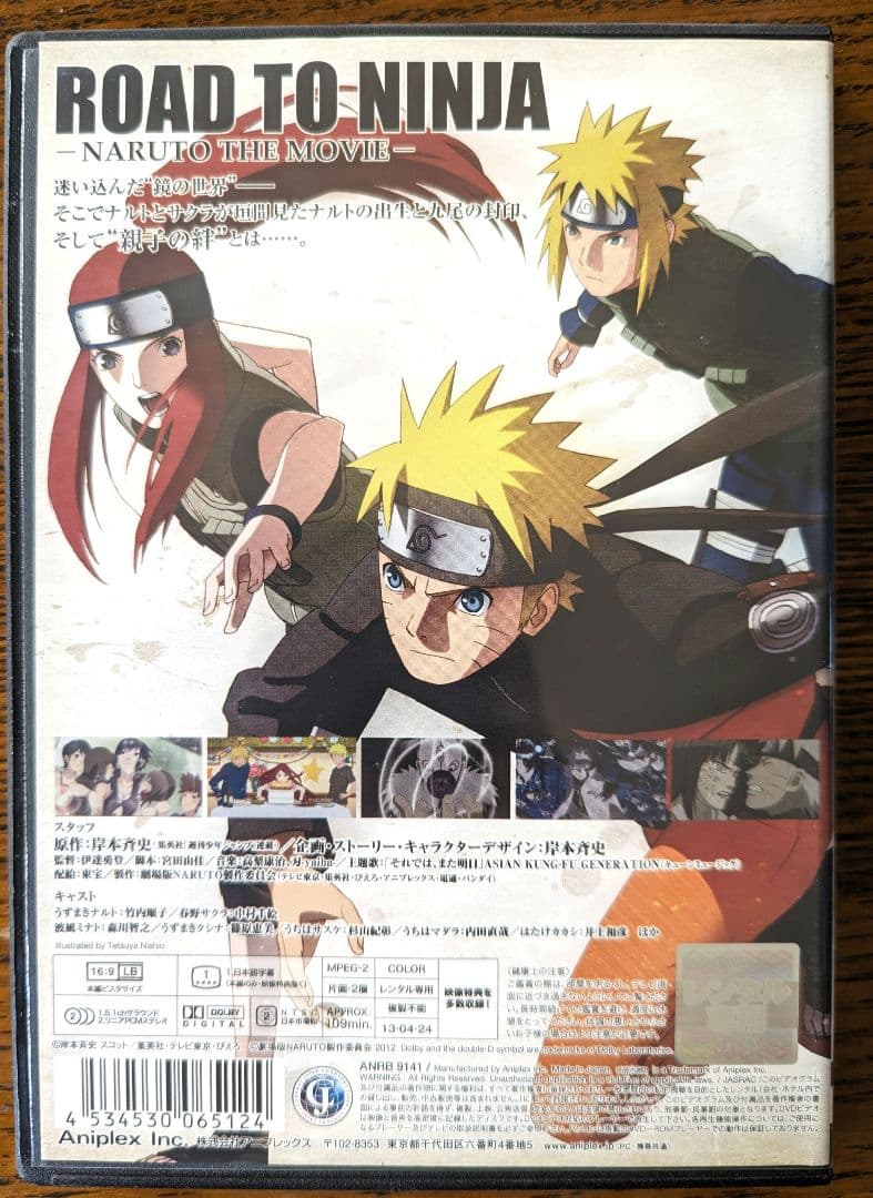 NARUTO　ナルト　劇場版　DVD レンタル　アニメ