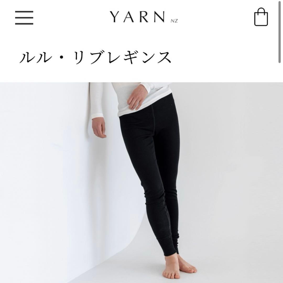 YARN ルル リブレギンス 黒 ZQメリノウール