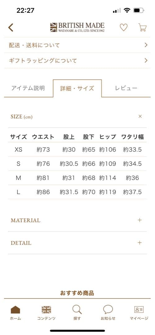 ブリティッシュメイド　オフィサーパンツ　フランネル　M