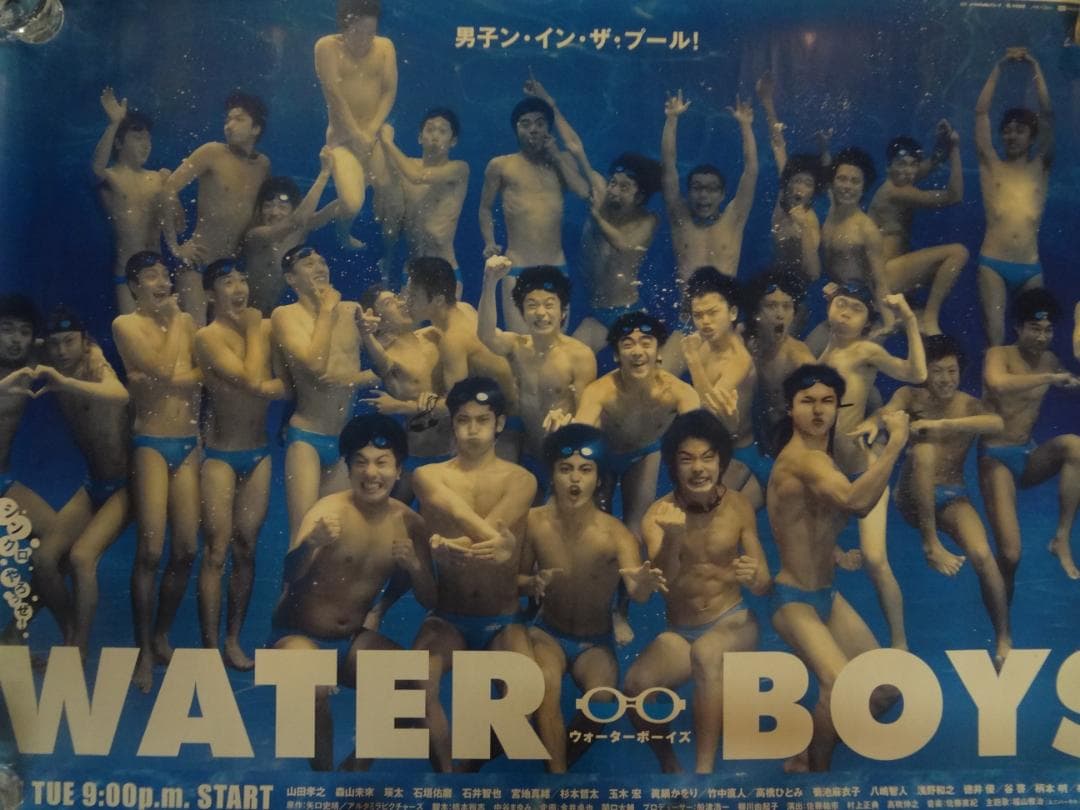 WATERBOY　　特大Ｂ０サイズポスター入手困難非売品グッズ