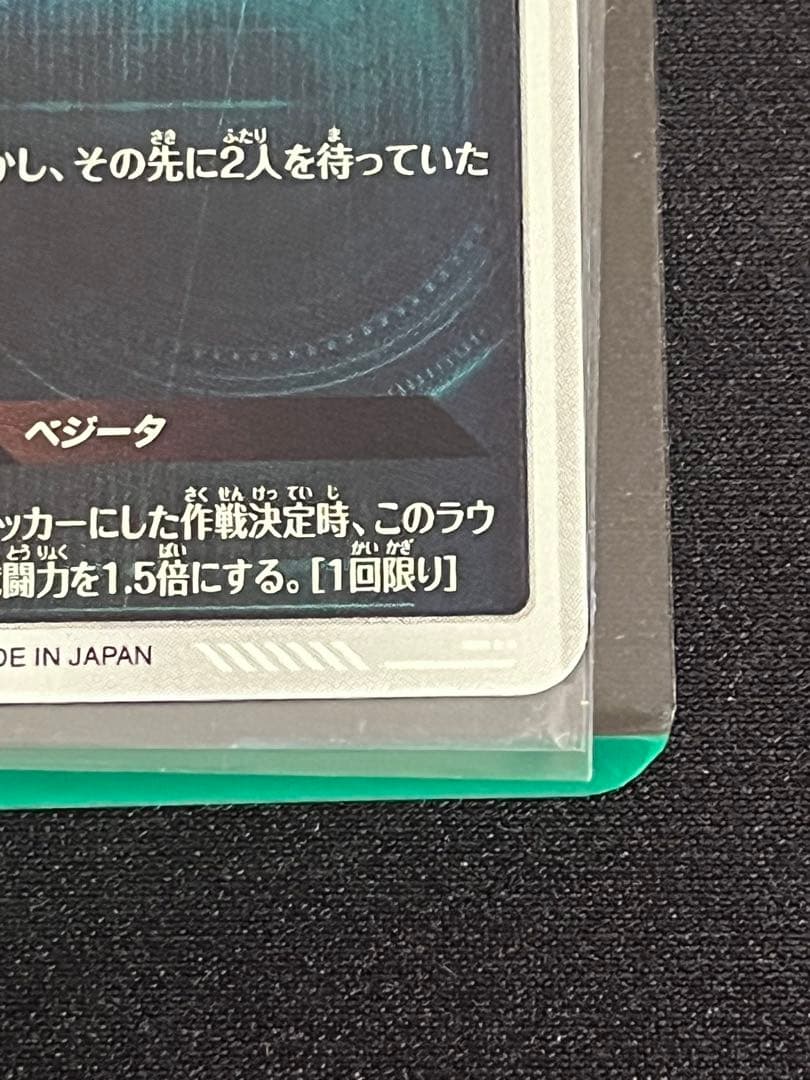 ドラゴンボール　ダイバーズ　sdv6-034 べジータ　sdv5-047 孫悟空