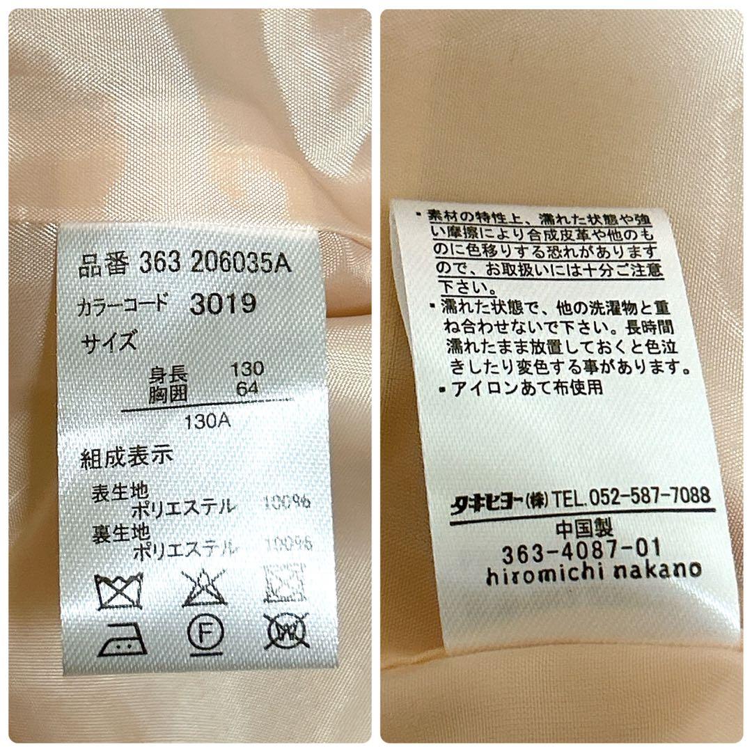 ☆ヒロミチナカノ☆フォーマル ワンピース 4点セット セーラー ベージュ 130
