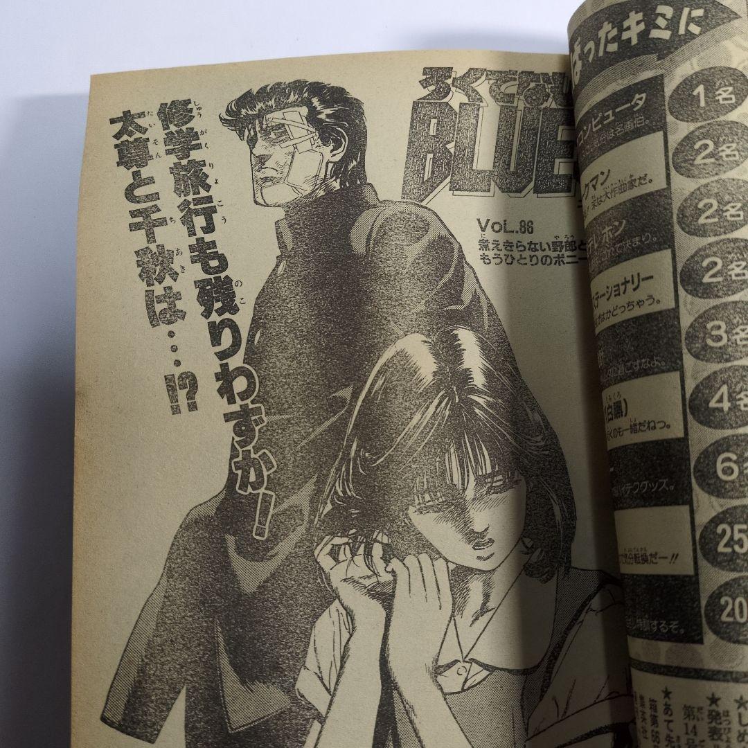 週刊少年ジャンプ No.10 1990年2月19日発行 レトロ　当時物