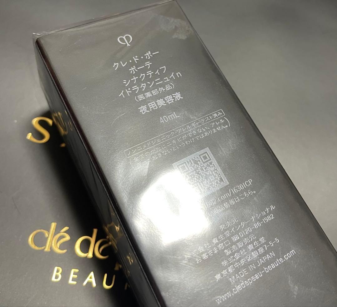 シナクティフ　イドラタンニュイn 本体