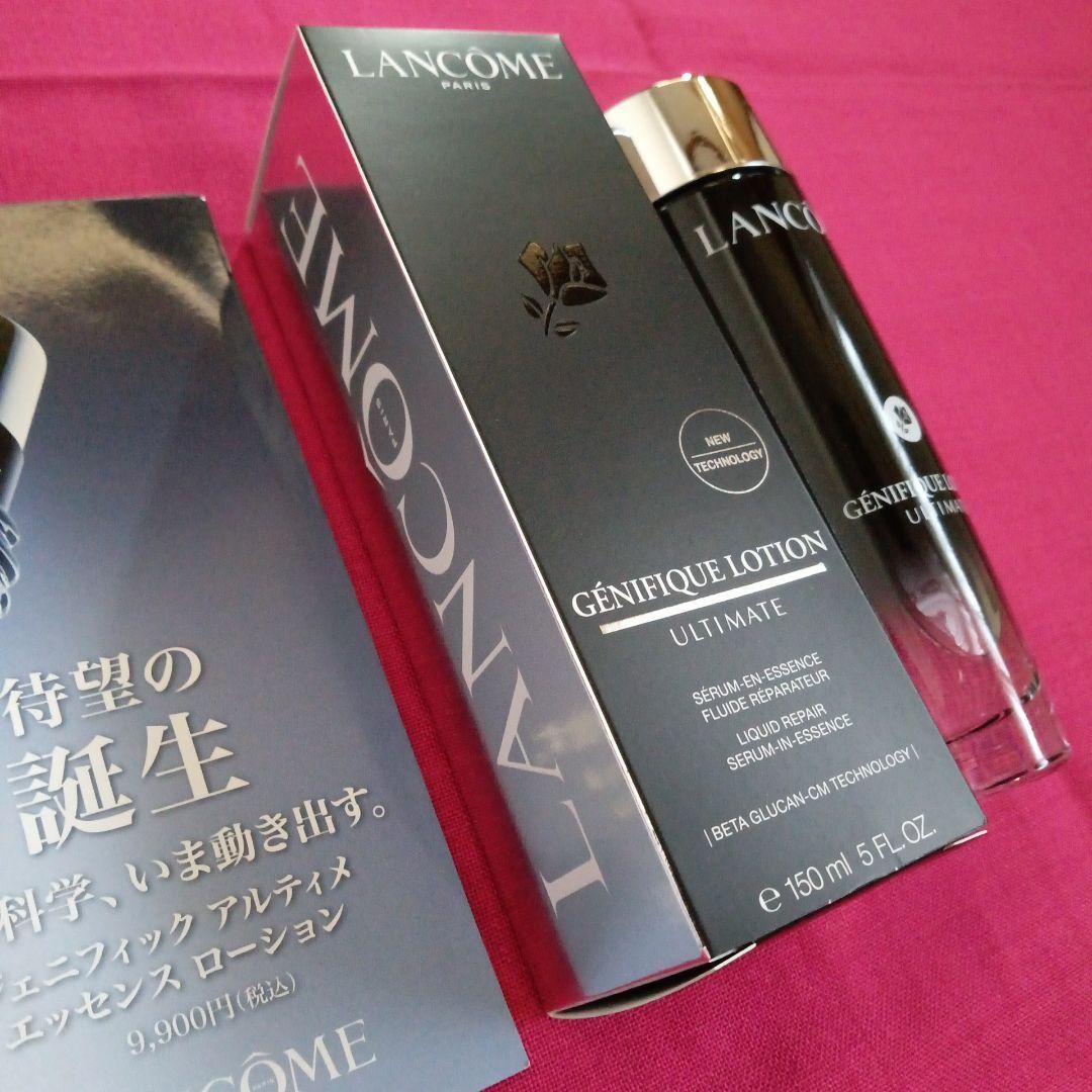 ジェニフィック アルティメ エッセンス ローション（美容化粧水）150mL