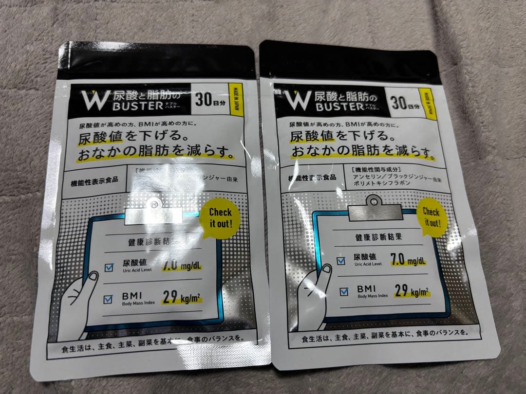 尿酸と脂肪のダブルバスター 90粒×2袋(180粒)