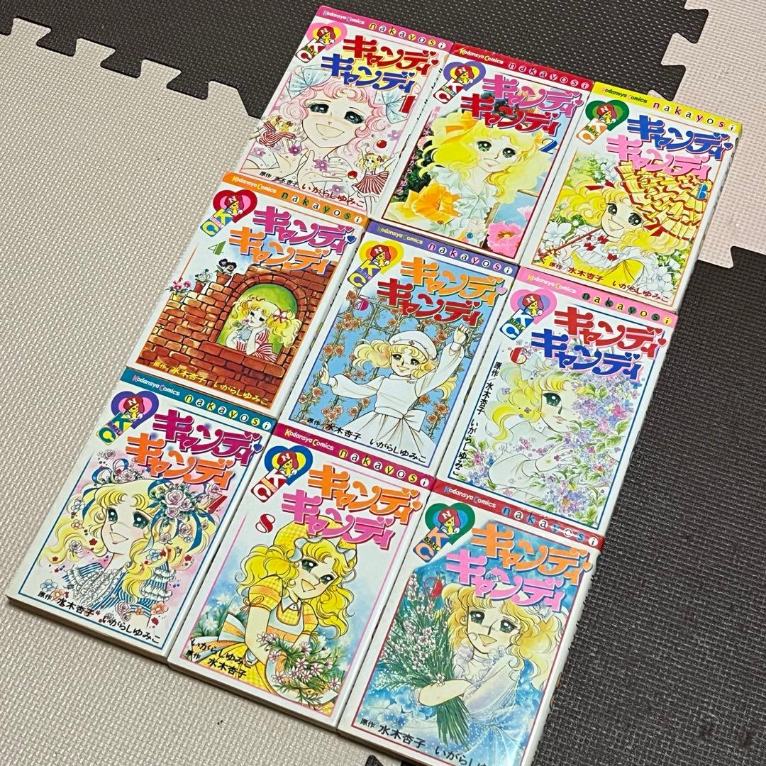 キャンディ♡キャンディ　全巻セット