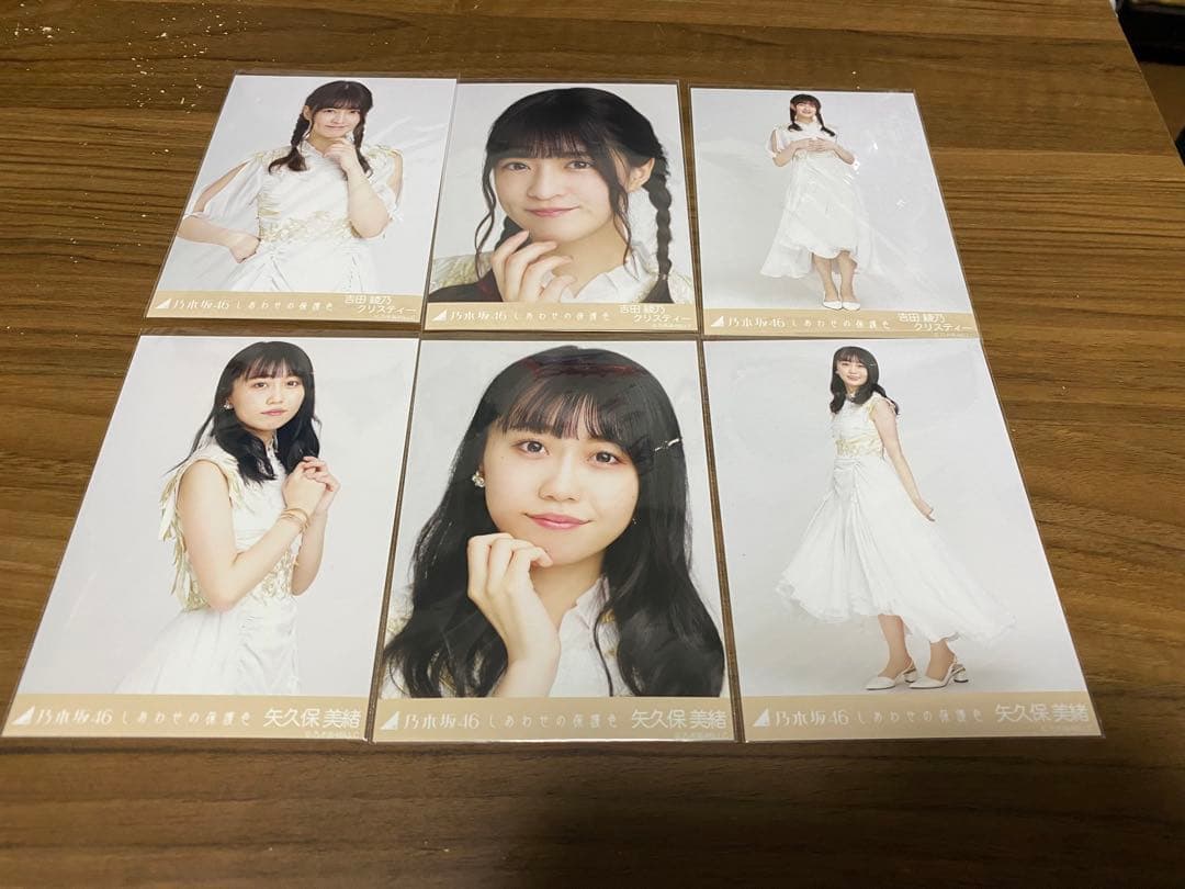乃木坂46 しあわせの保護色 コンプセット