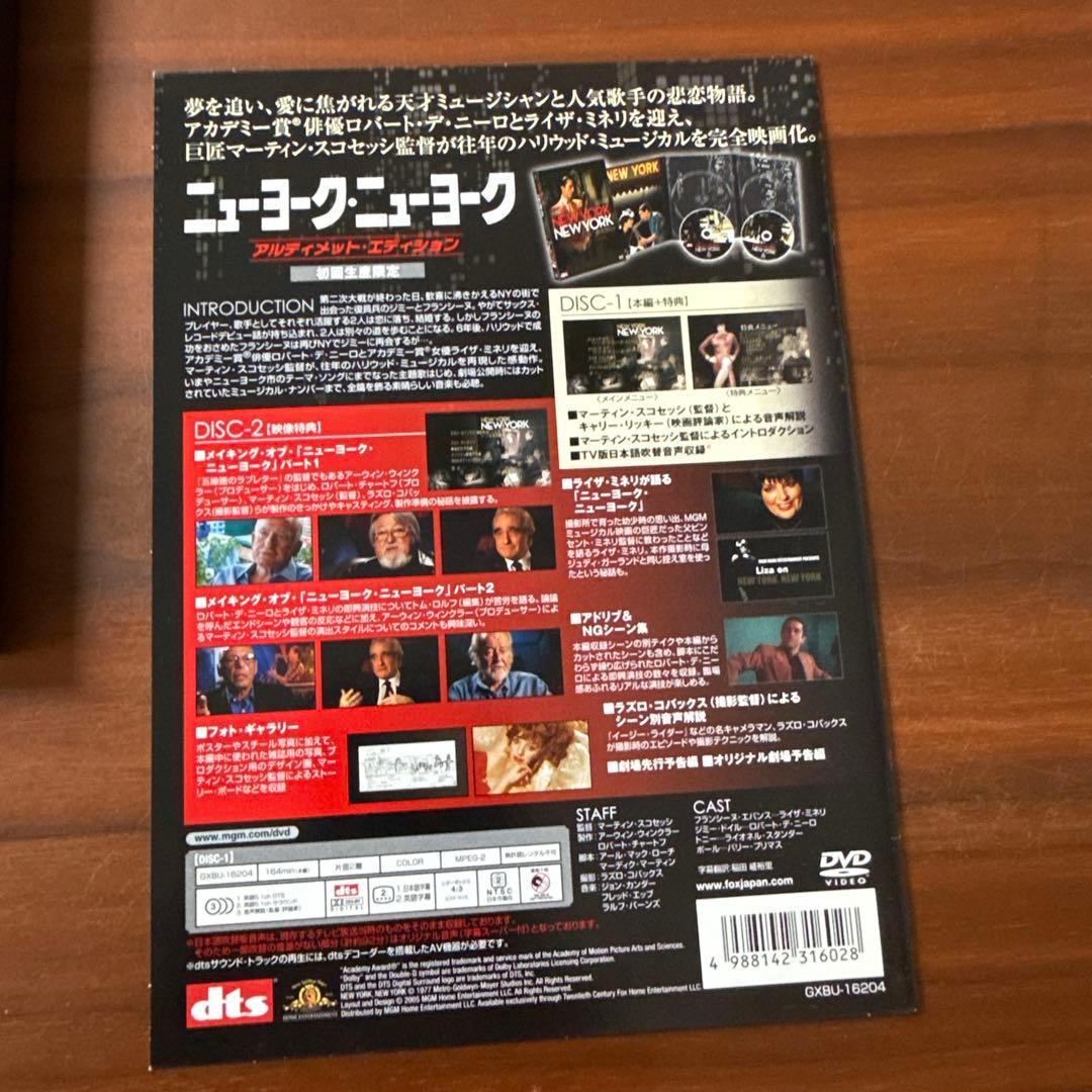 ニューヨーク・ニューヨーク アルティメット・エディション('77米)〈初回生産…