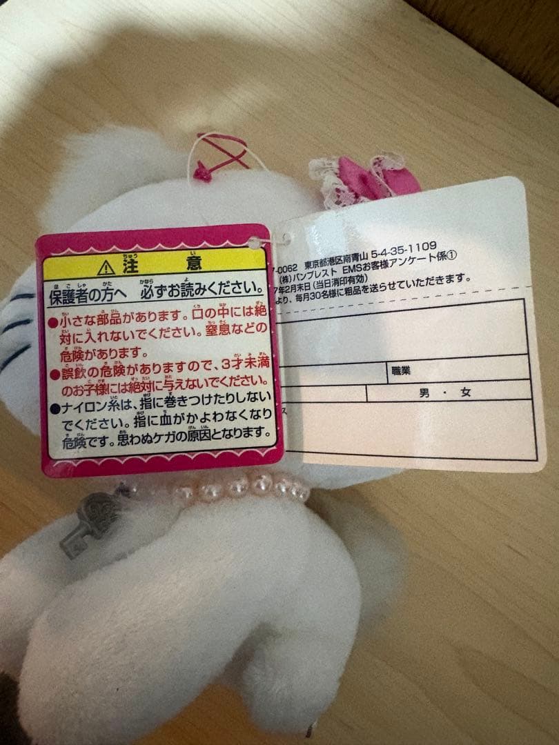 チャーミーキティ　ぬいぐるみ 2005年