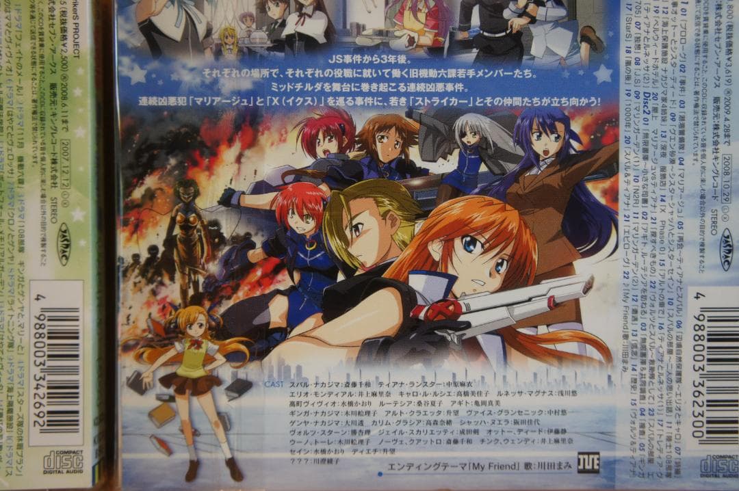 CD 魔法少女リリカルなのは サウンドステージ 12巻セット すべて新同