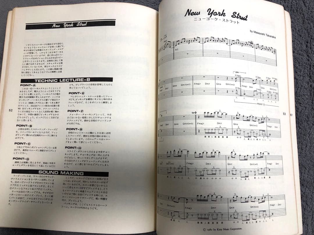 高中正義 サダージ全曲集　バンドスコア　タブ譜、演奏解説付き