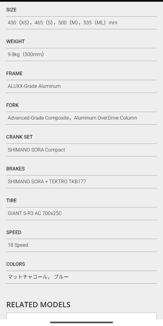 ロードバイク GAINT CONTEND 1【直接引取り限定】
