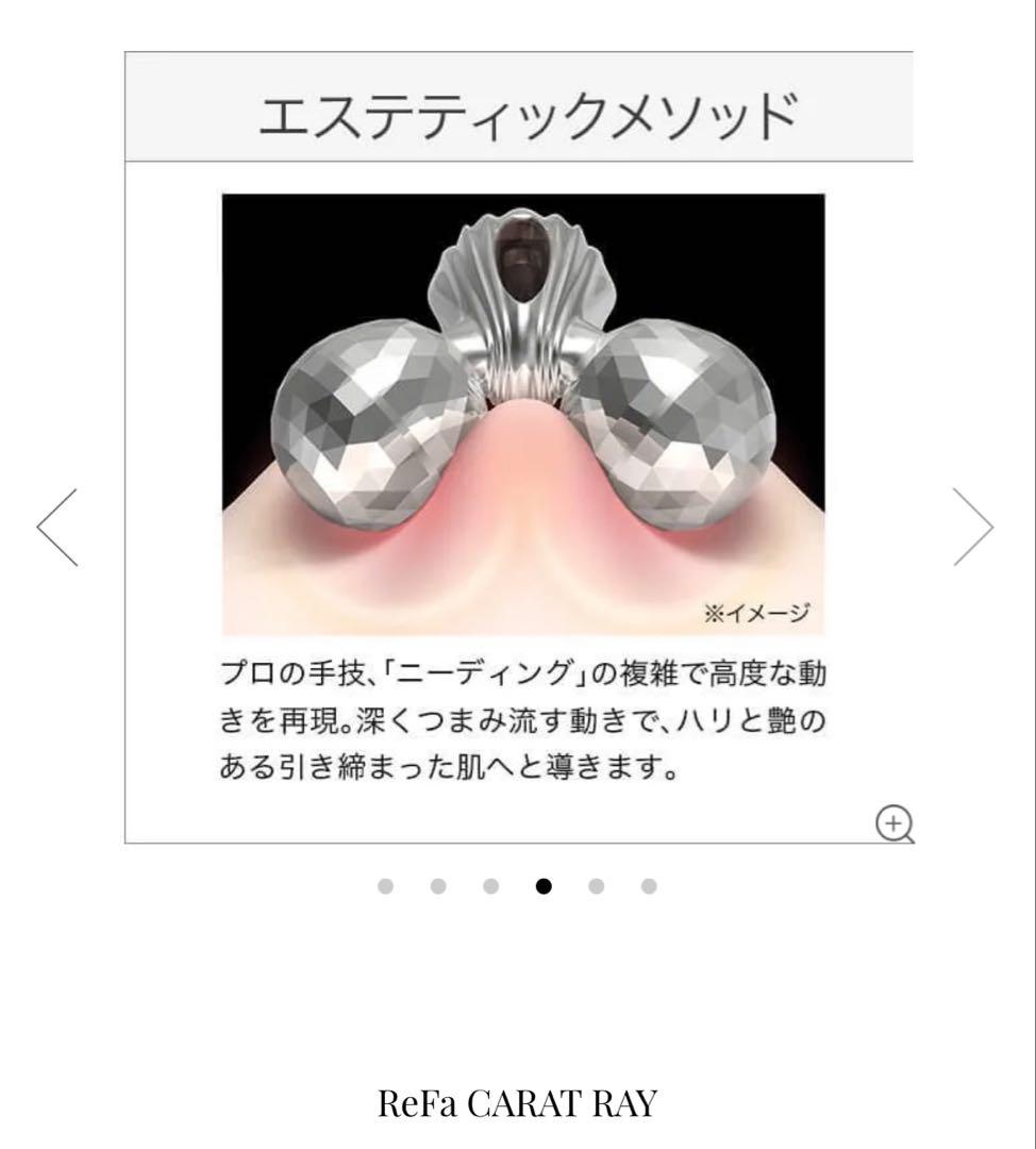 【新品未使用】ReFa カラットレイ フェイスボディーローラー