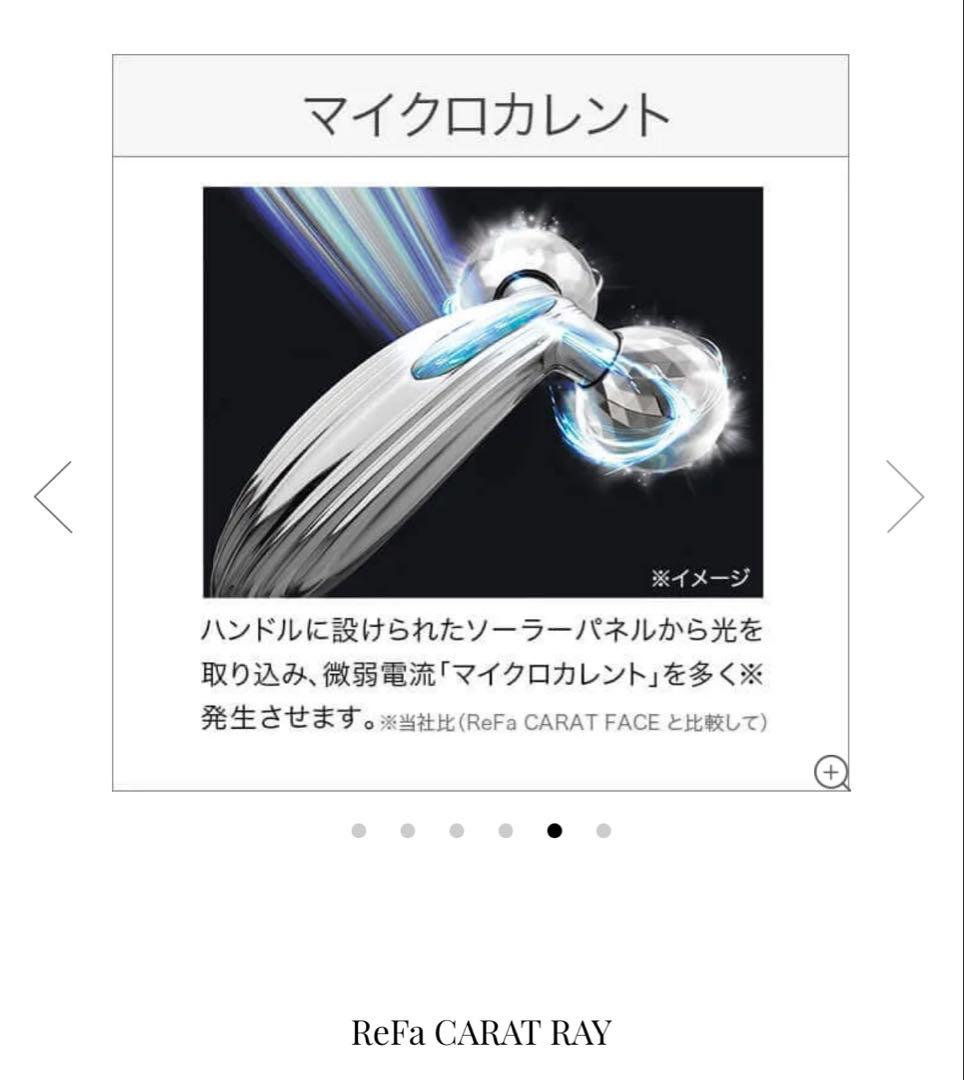 【新品未使用】ReFa カラットレイ フェイスボディーローラー