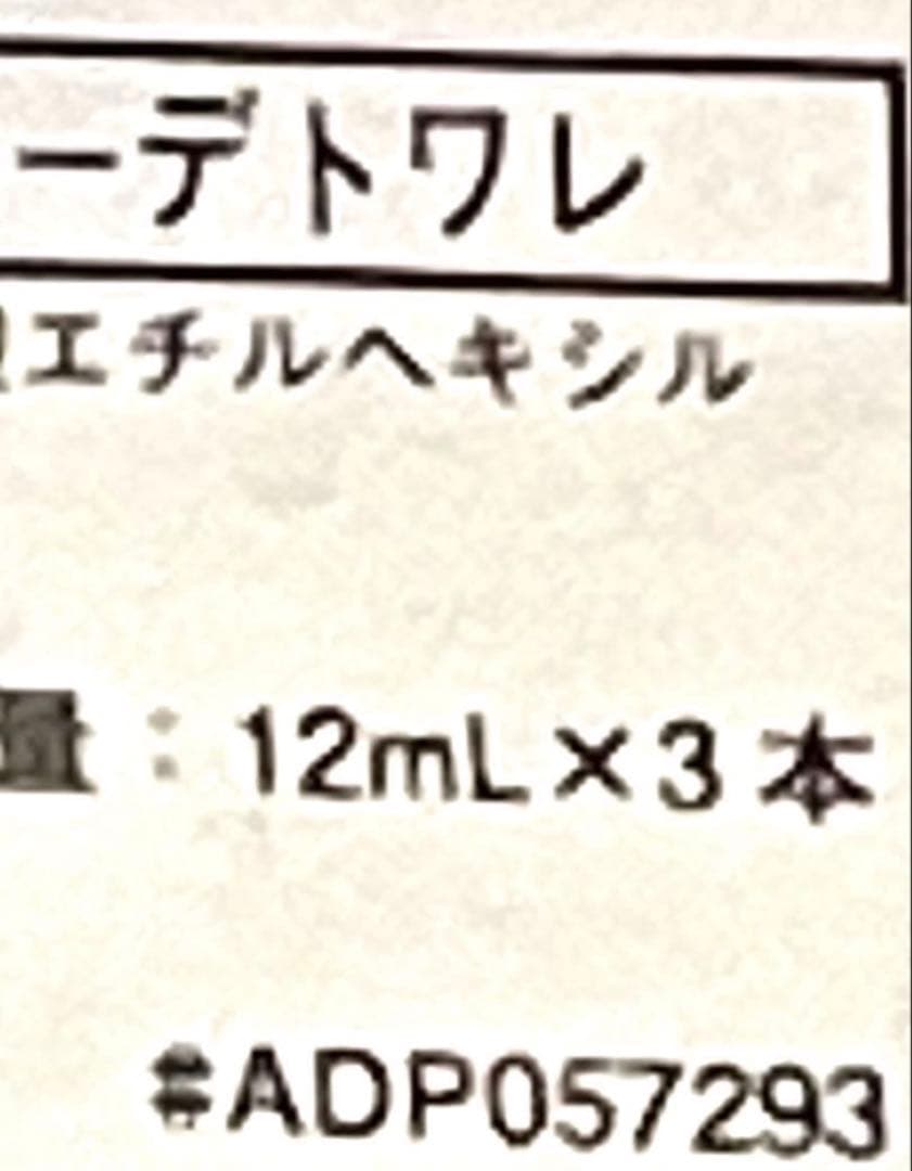 アクアディパルマ　フィーコ　アランチャ　ミルト　各12ml