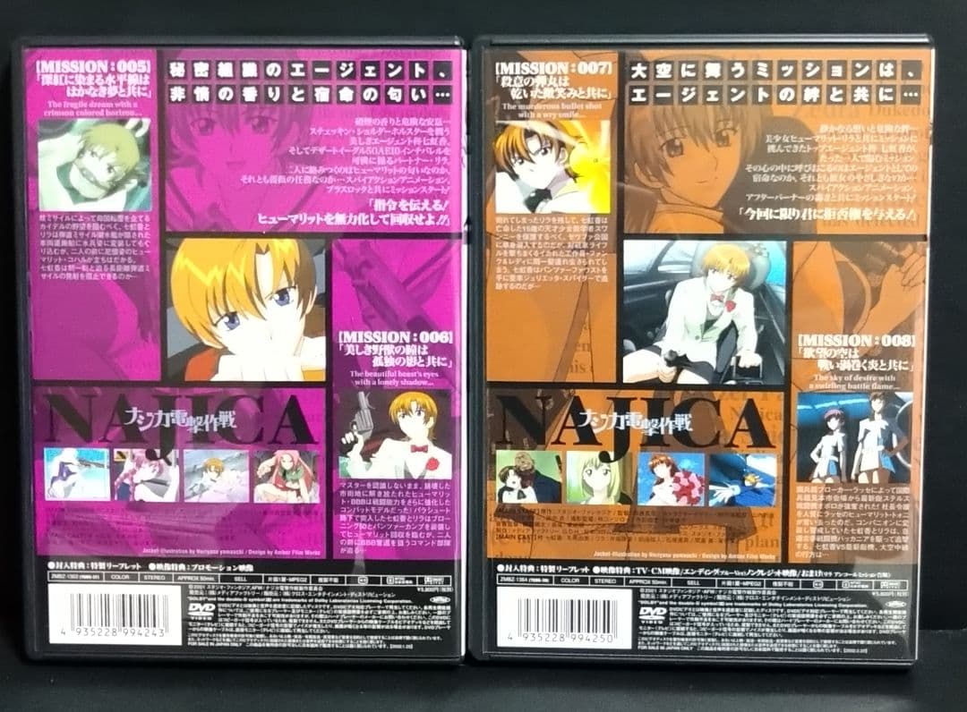 y*u様 【ナジカ電撃作戦】　DVD全6巻収納 BOXセット 初回限定版　カード