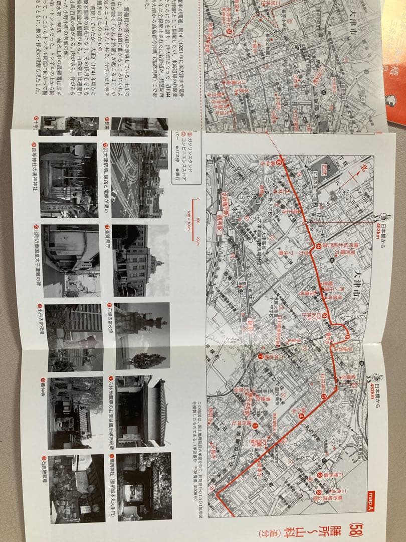 ホントに歩く東海道 第1〜15集